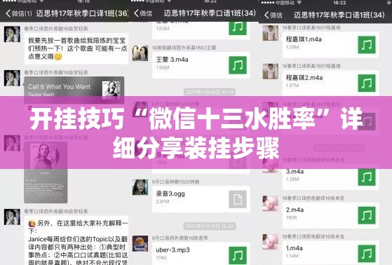 开挂技巧“微信十三水胜率”详细分享装挂步骤
