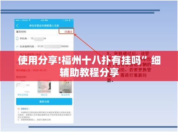 使用分享!福州十八扑有挂吗	”细辅助教程分享