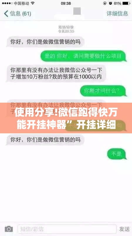 使用分享!微信跑得快万能开挂神器	”开挂详细教程