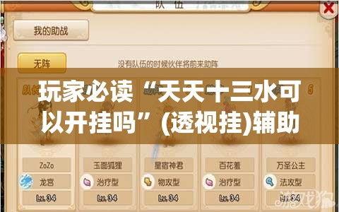 玩家必读“天天十三水可以开挂吗	”(透视挂)辅助下载教程