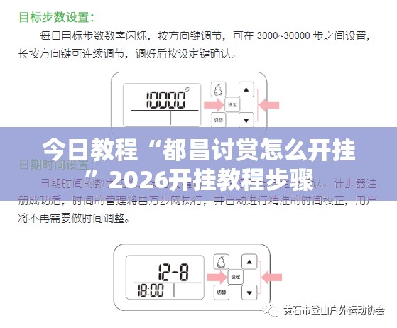 今日教程“都昌讨赏怎么开挂”2026开挂教程步骤