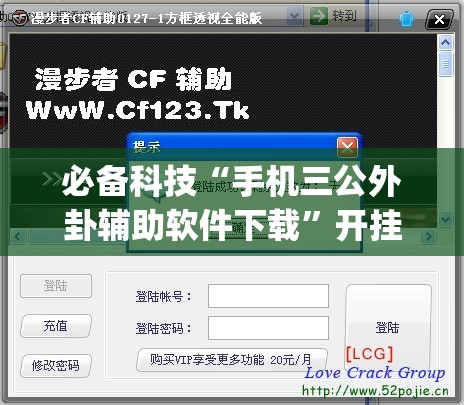 必备科技“手机三公外卦辅助软件下载”开挂(透视)最新辅助详细