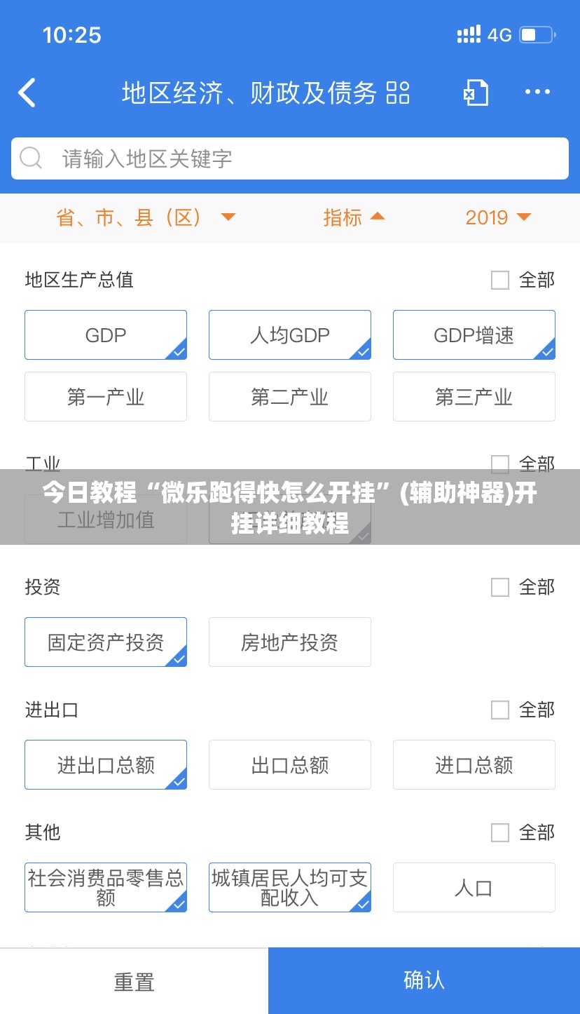 今日教程“微乐跑得快怎么开挂”(辅助神器)开挂详细教程