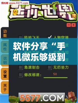 软件分享“手机微乐够级到底有没有挂	”开挂详细教程
