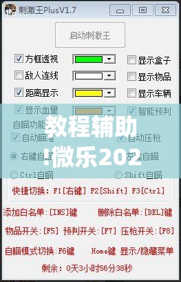 教程辅助!微乐2025透视挂免费下载	”(透视挂)辅助下载教程