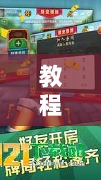 教程辅助!九九万州麻将有挂吗”开挂辅助脚本+详细开挂安装教程