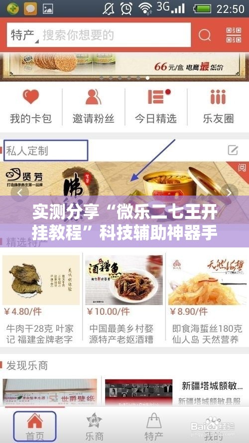 实测分享“微乐二七王开挂教程”科技辅助神器手机版