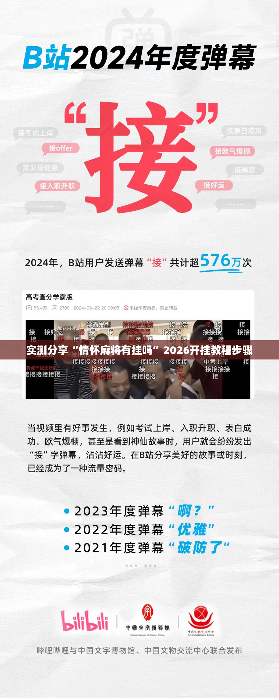 实测分享“情怀麻将有挂吗”2026开挂教程步骤