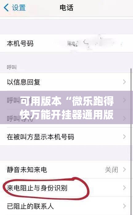 可用版本“微乐跑得快万能开挂器通用版”(辅助神器)开挂详细教程