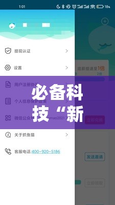必备科技“新祥心大厅外卦辅助软件下载”详细分享装挂步骤