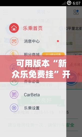 可用版本“新众乐免费挂	”开挂(透视)辅助神器