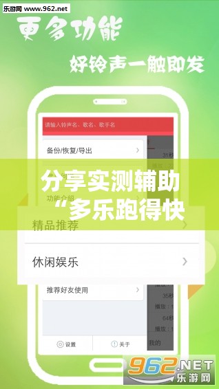 分享实测辅助“多乐跑得快15张有挂吗	”详细外挂透视辅助软件教程