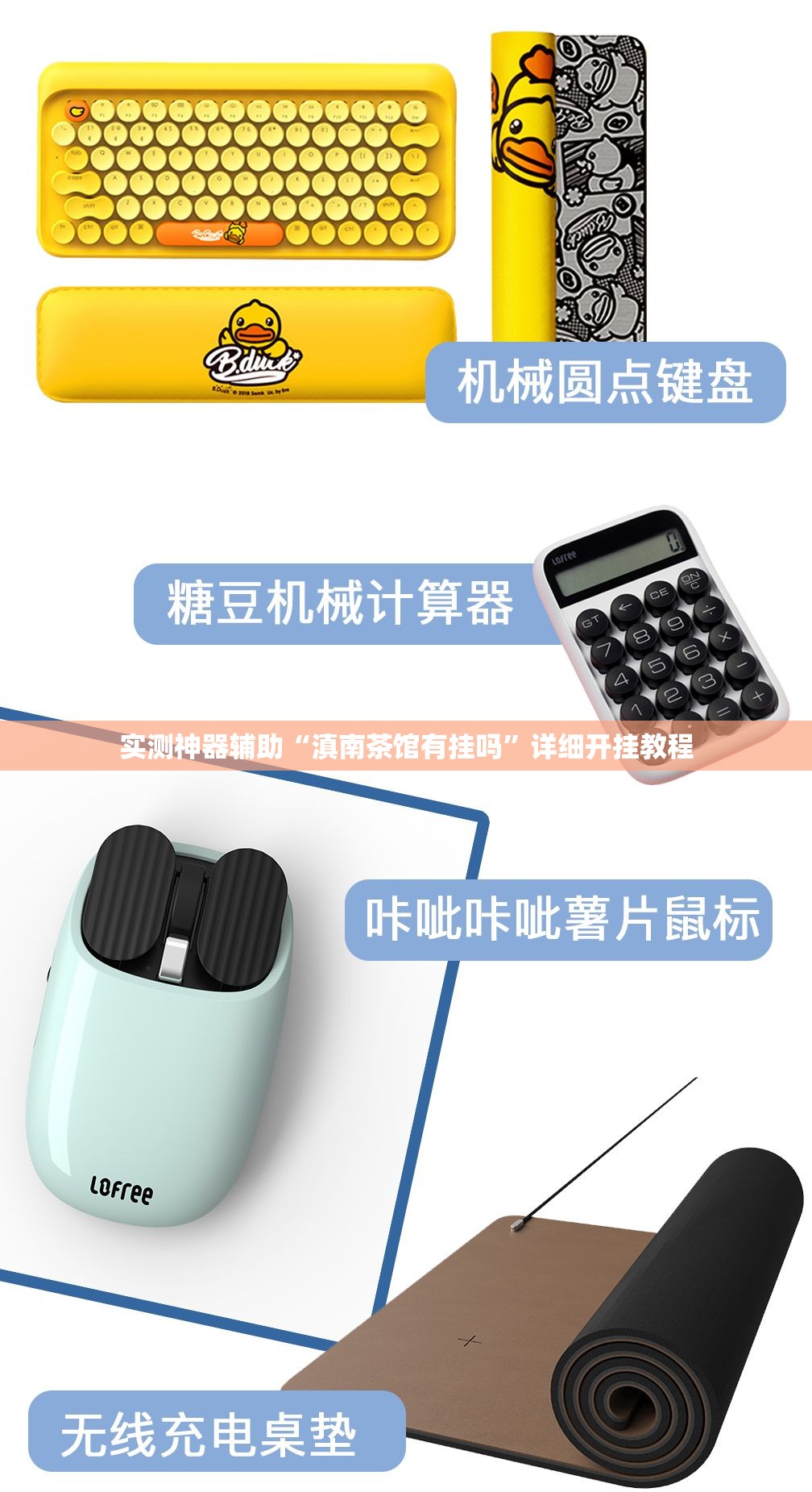 实测神器辅助“滇南茶馆有挂吗	”详细开挂教程