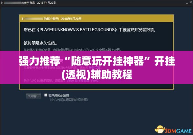 强力推荐“随意玩开挂神器”开挂(透视)辅助教程