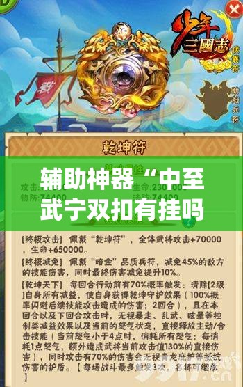 辅助神器“中至武宁双扣有挂吗	”(辅助神器)开挂详细教程