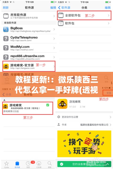 教程更新!：微乐陕西三代怎么拿一手好牌(透视)”开挂辅助脚本+详细开挂安装教程