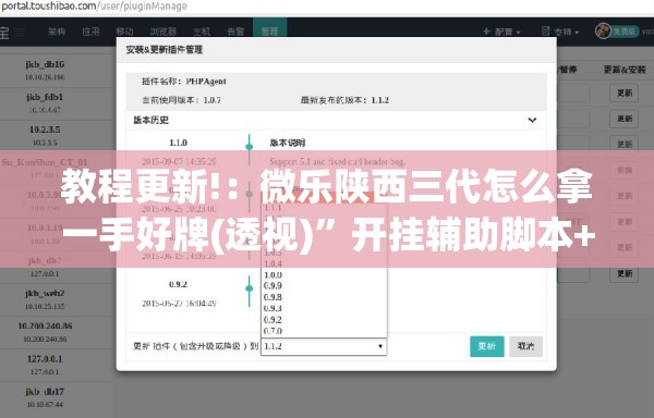 教程更新!：微乐陕西三代怎么拿一手好牌(透视)	”开挂辅助脚本+详细开挂安装教程