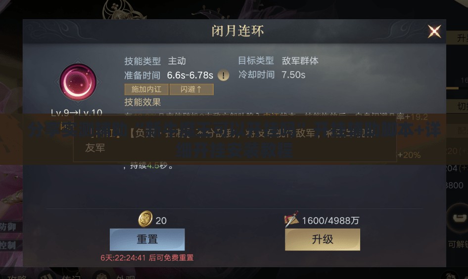 分享实测辅助“新牛魔王可以开挂吗”开挂辅助脚本+详细开挂安装教程