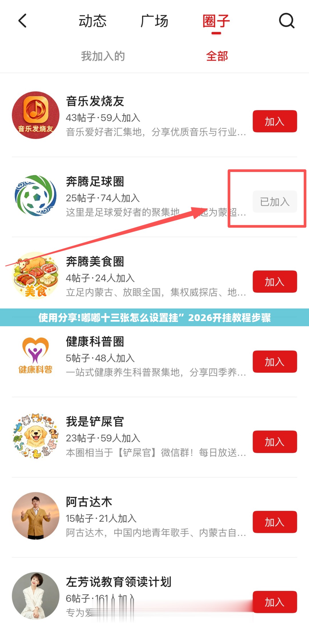 使用分享!嘟嘟十三张怎么设置挂	”2026开挂教程步骤