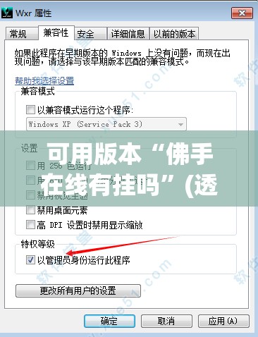 可用版本“佛手在线有挂吗”(透视挂)辅助下载教程