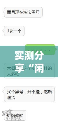 实测分享“闲来十三水到底有没有挂”开挂(透视)最新辅助详细