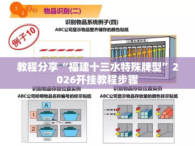 教程分享“福建十三水特殊牌型”2026开挂教程步骤