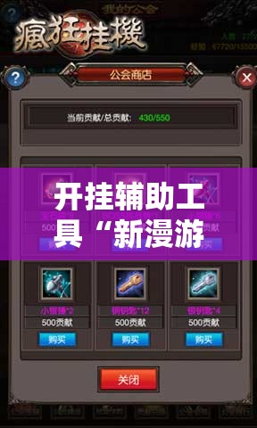 开挂辅助工具“新漫游拼三张有挂吗	”科技辅助神器手机版