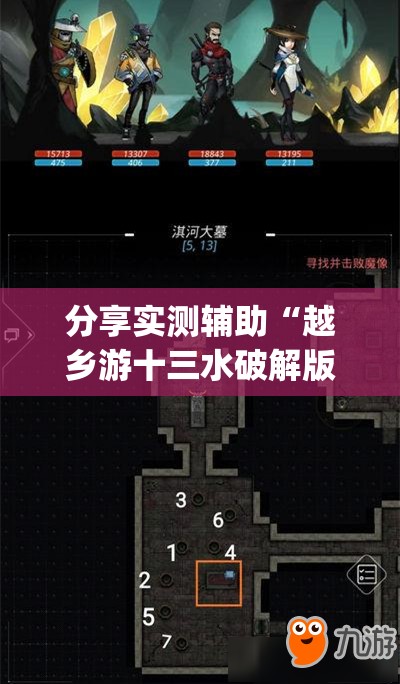 分享实测辅助“越乡游十三水破解版”(透视)其实确实有挂