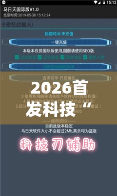 2026首发科技“青鸟大厅拼三张有没有挂”开挂(透视)辅助教程