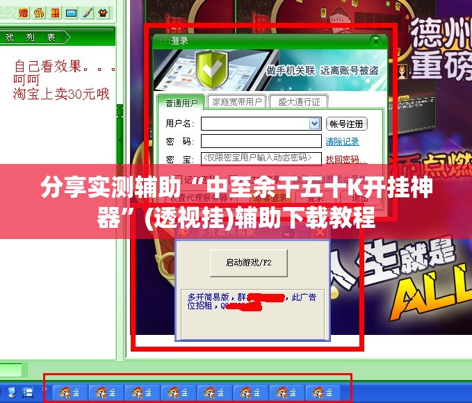 分享实测辅助“中至余干五十K开挂神器”(透视挂)辅助下载教程