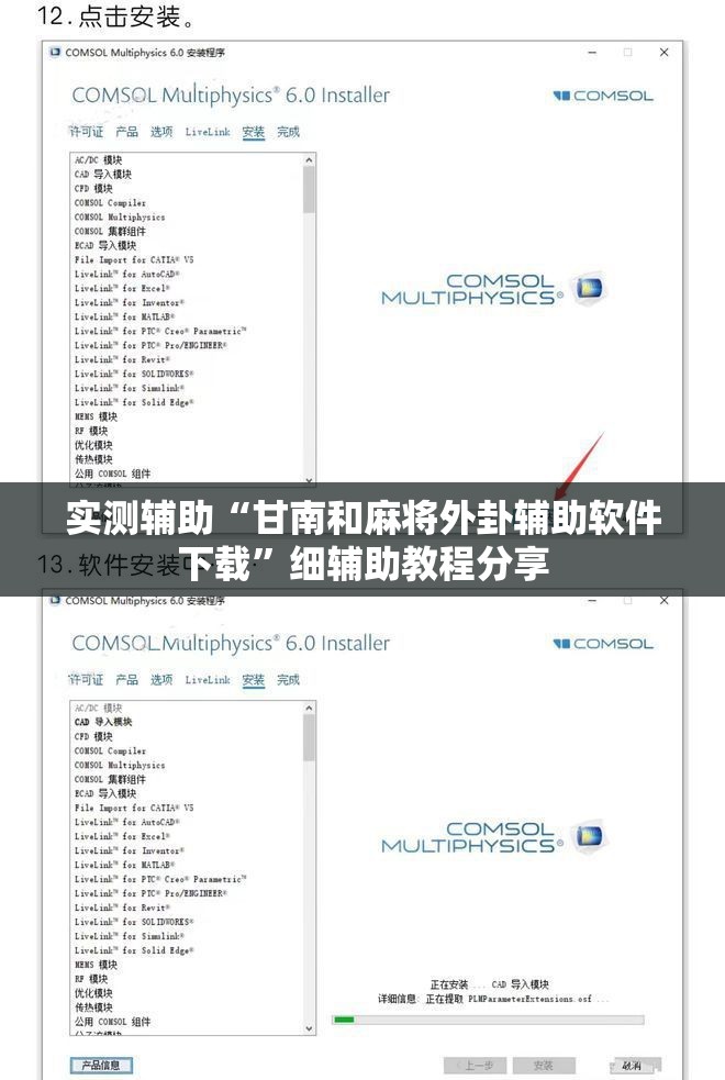 实测辅助“甘南和麻将外卦辅助软件下载”细辅助教程分享