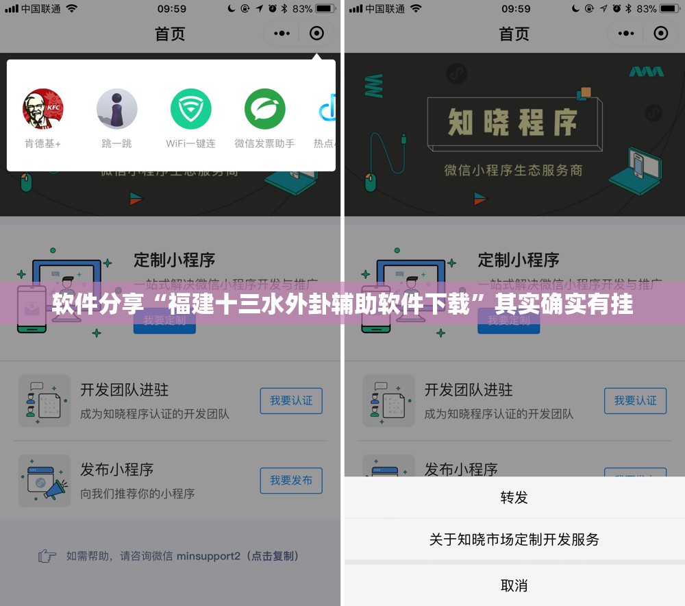 软件分享“福建十三水外卦辅助软件下载”其实确实有挂