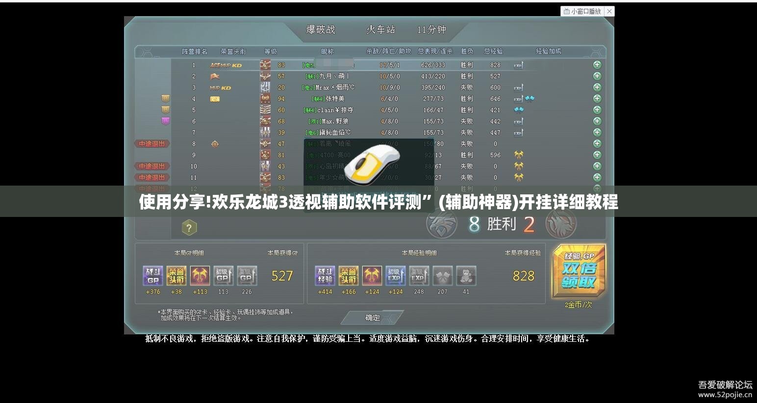 使用分享!欢乐龙城3透视辅助软件评测”(辅助神器)开挂详细教程