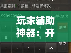 玩家辅助神器：开心跑得快有挂吗”开挂(透视)辅助教程