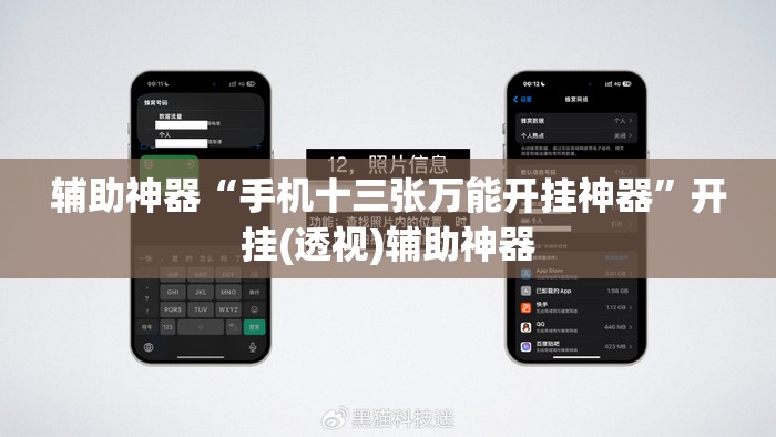 辅助神器“手机十三张万能开挂神器	”开挂(透视)辅助神器