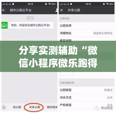 分享实测辅助“微信小程序微乐跑得快开挂辅助器通用版”(透视)其实确实有挂