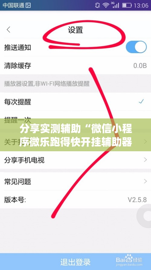 分享实测辅助“微信小程序微乐跑得快开挂辅助器通用版”(透视)其实确实有挂