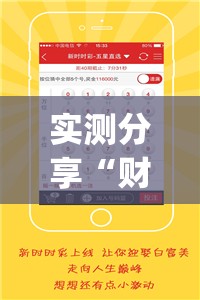 实测分享“财神十三张破解器”开挂(透视)辅助神器
