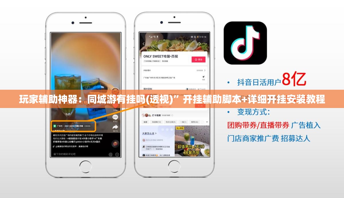 玩家辅助神器：同城游有挂吗(透视)”开挂辅助脚本+详细开挂安装教程