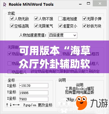 可用版本“海草众厅外卦辅助软件下载”(免费)开挂辅助教学(最新辅助开挂教程)