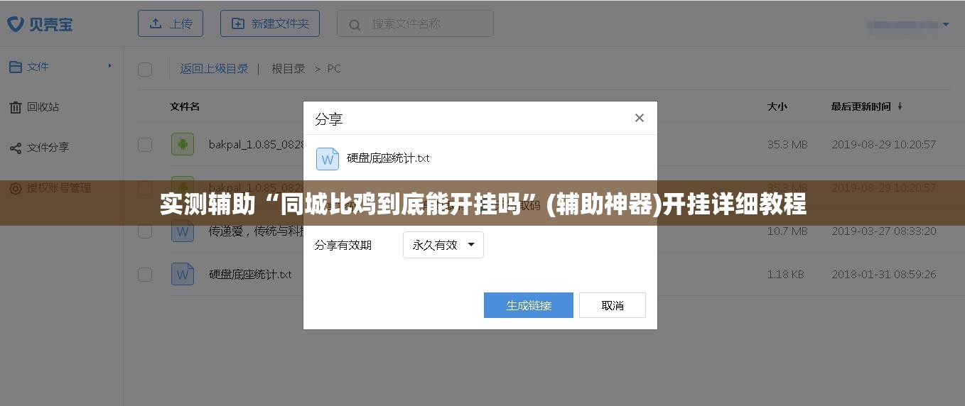 实测辅助“同城比鸡到底能开挂吗”(辅助神器)开挂详细教程