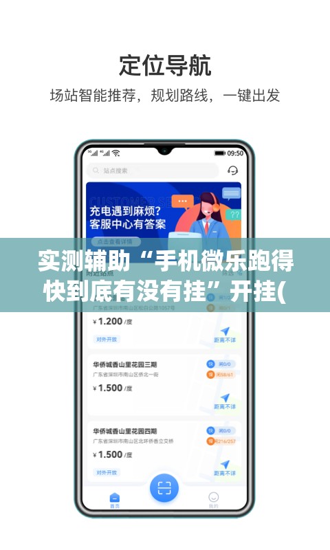 实测辅助“手机微乐跑得快到底有没有挂”开挂(透视)辅助教程