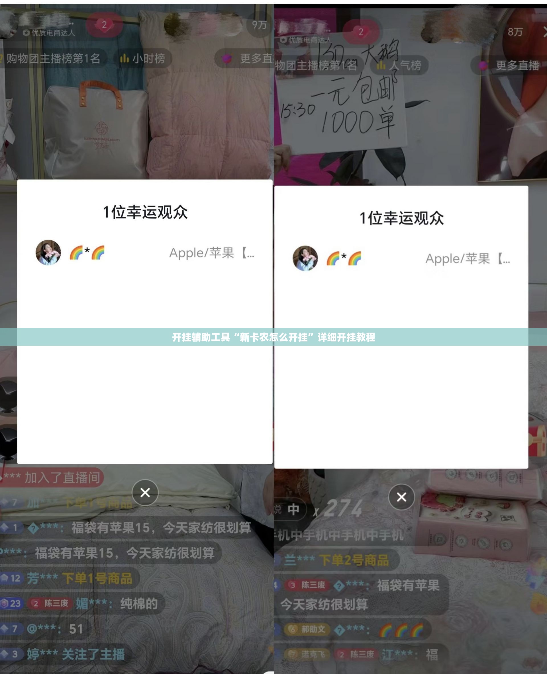 开挂辅助工具“新卡农怎么开挂”详细开挂教程
