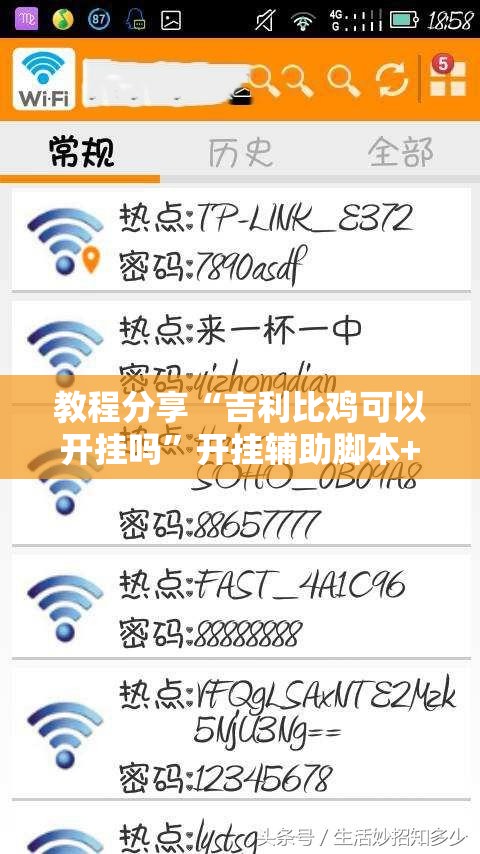 教程分享“吉利比鸡可以开挂吗”开挂辅助脚本+详细开挂安装教程