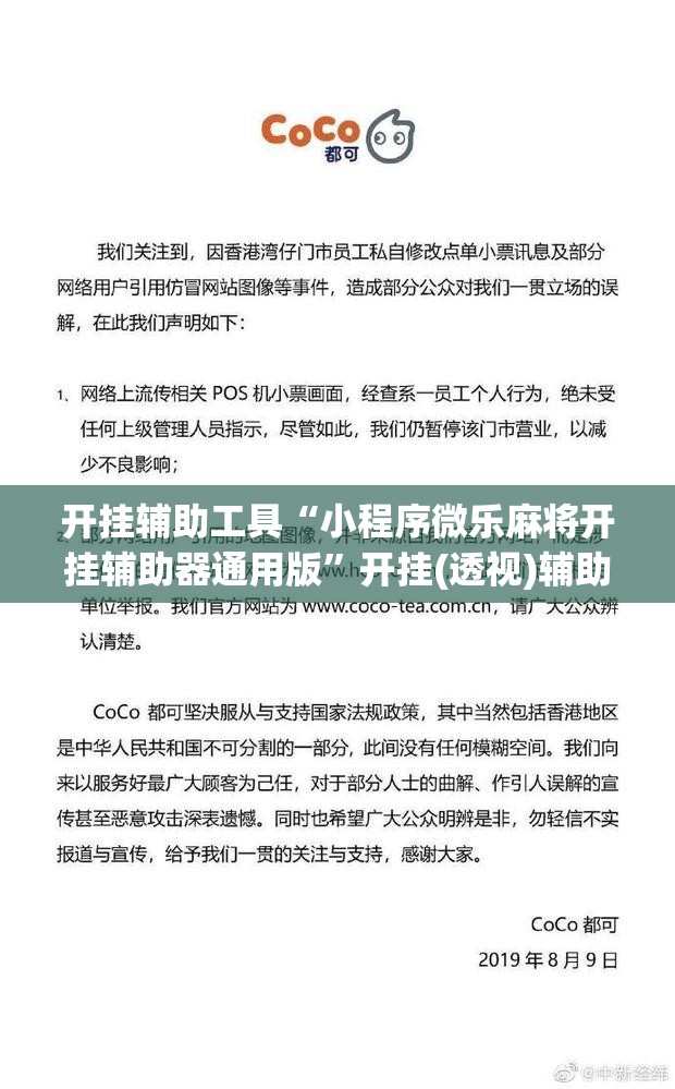 开挂辅助工具“小程序微乐麻将开挂辅助器通用版”开挂(透视)辅助神器