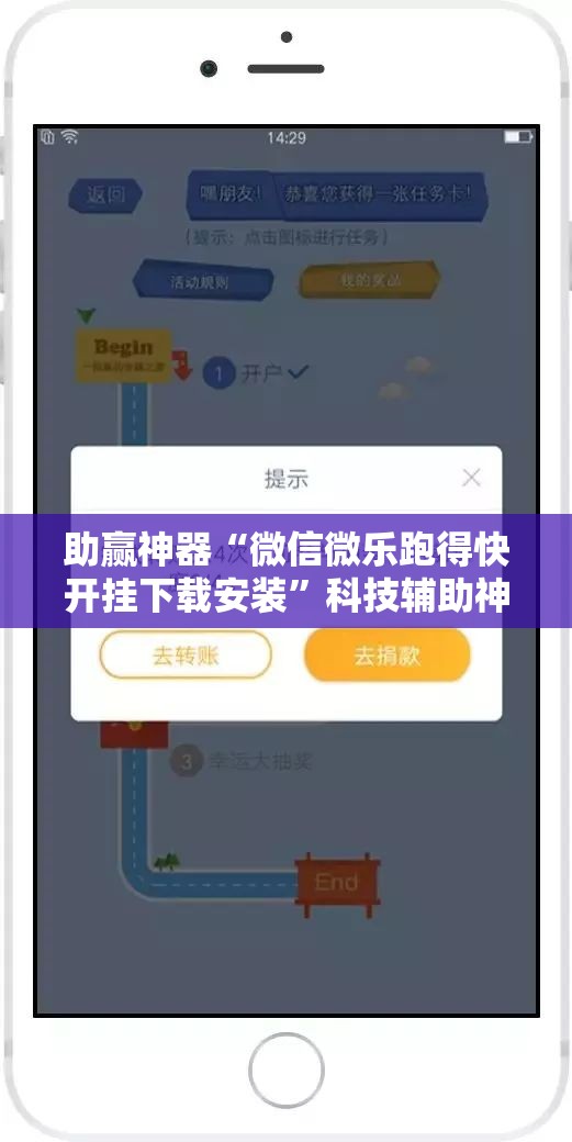 助赢神器“微信微乐跑得快开挂下载安装	”科技辅助神器手机版