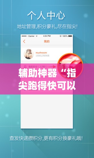 辅助神器“指尖跑得快可以开挂吗”(透视挂)辅助下载教程