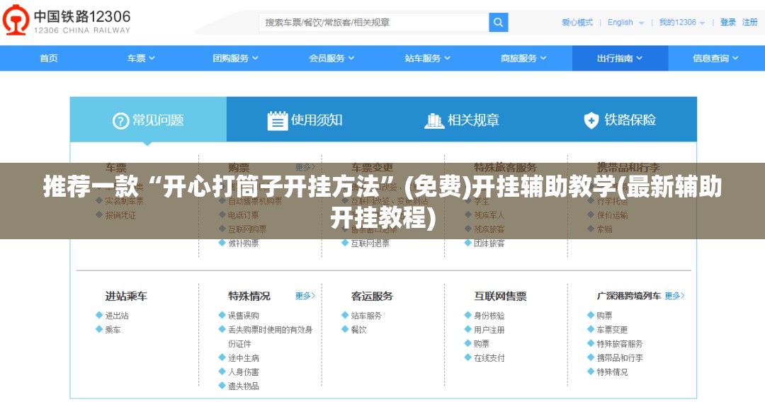 推荐一款“开心打筒子开挂方法	”(免费)开挂辅助教学(最新辅助开挂教程)