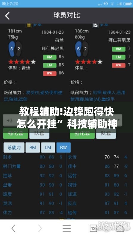 教程辅助!边锋跑得快怎么开挂”科技辅助神器手机版