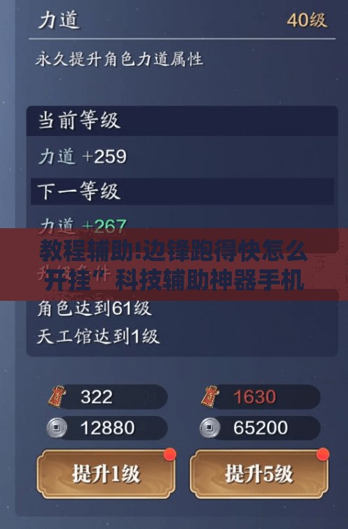 教程辅助!边锋跑得快怎么开挂”科技辅助神器手机版
